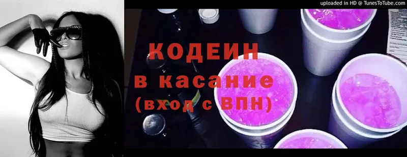 Кодеиновый сироп Lean напиток Lean (лин)  наркотики  Саратов 