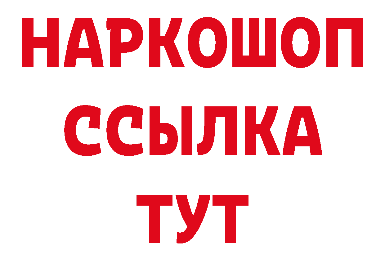 БУТИРАТ бутик зеркало площадка гидра Саратов