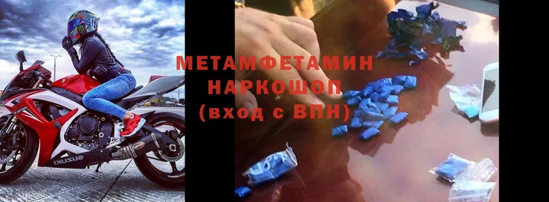 купить наркотик  Саратов  Первитин Methamphetamine 